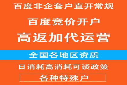 探索信息流广告开户的秘密：多行业案例分析